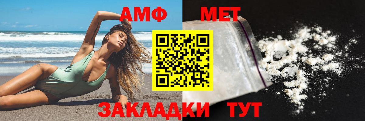 Елабуга  Amphetamine  Вход с VPN  АМФЕТАМИН Розовый 
