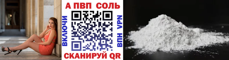 Alpha-PVP Соль  blacksprut маркетплейс  Елабуга 