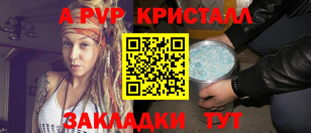 Alfa_PVP мука  Alpha PVP СК КРИС  Вход с VPN  A-PVP  Елабуга 