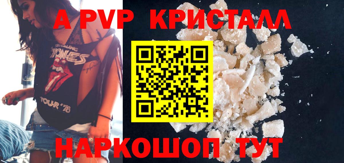 APVP VHQ  закладка  Alpha-PVP СК  Alfa_PVP  Alpha PVP VHQ  Елабуга 