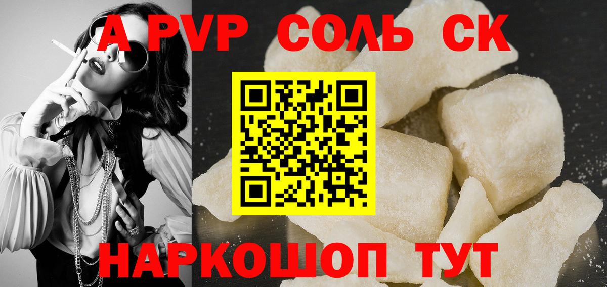 Alpha PVP кристаллы Елабуга