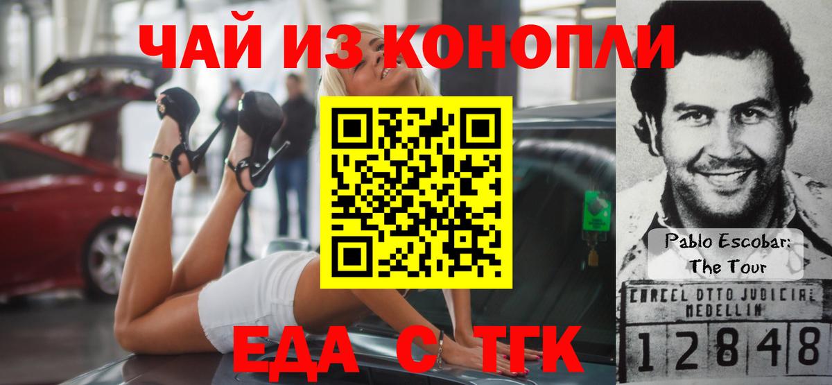 Еда ТГК марихуана  Елабуга 