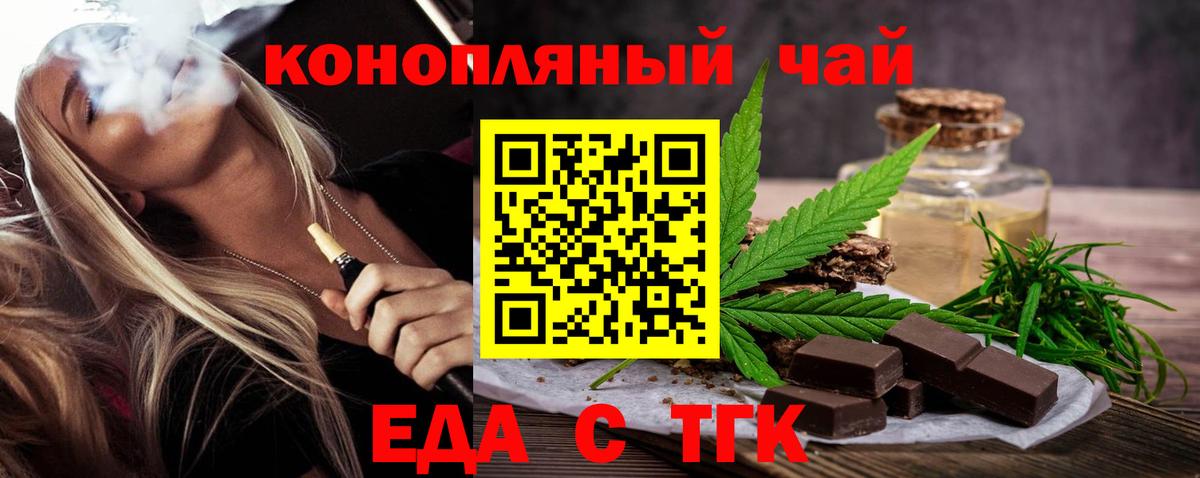 Елабуга  Еда ТГК марихуана  Вход с VPN 