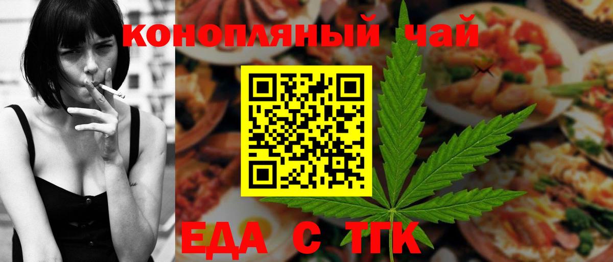 Cannafood конопля Елабуга