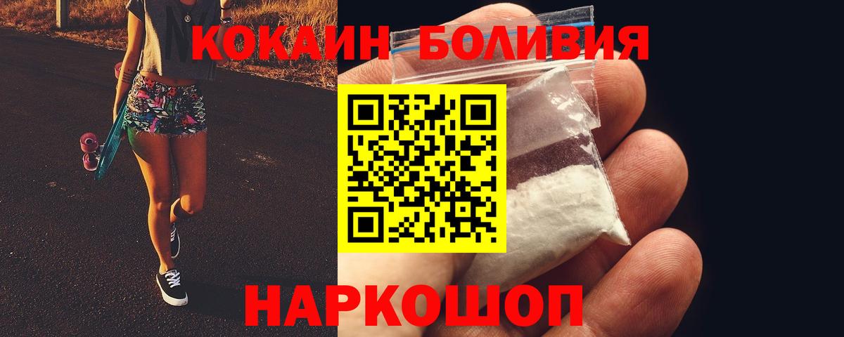 Елабуга  купить закладку  Вход с VPN  Cocaine Fish Scale 