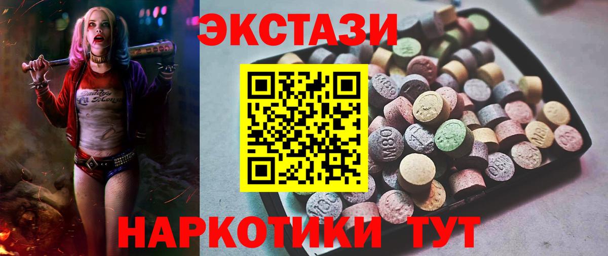 Экстази 99% Елабуга