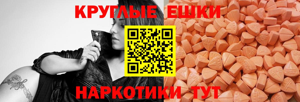 Ecstasy круглые  Ecstasy  Экстази MDMA  Елабуга 