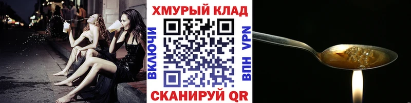 ГЕРОИН Heroin  дарнет шоп  Елабуга 