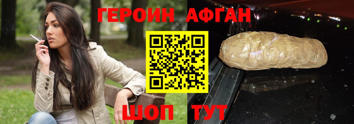 Елабуга  ГЕРОИН Heroin  Вход с VPN 