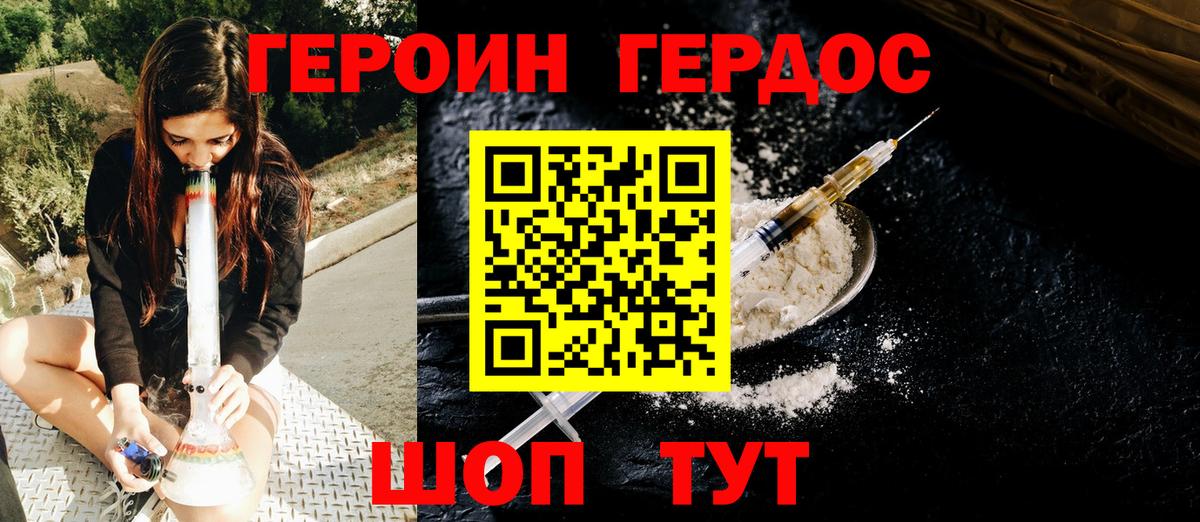 Героин афганец Елабуга
