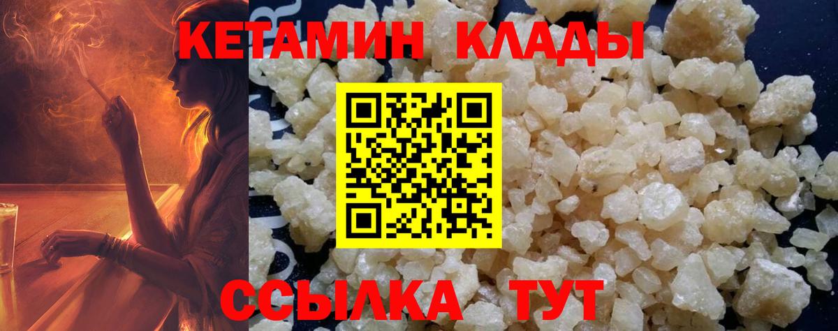 Елабуга  КЕТАМИН VHQ  КЕТАМИН VHQ  Вход с VPN 