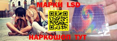 марки lsd Берёзовский