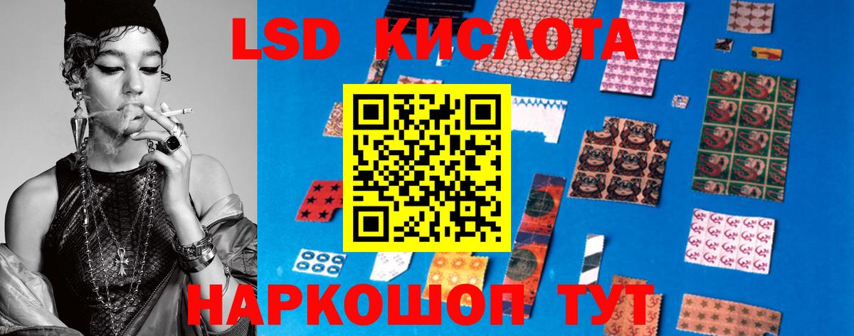 ЛСД экстази кислота Елабуга