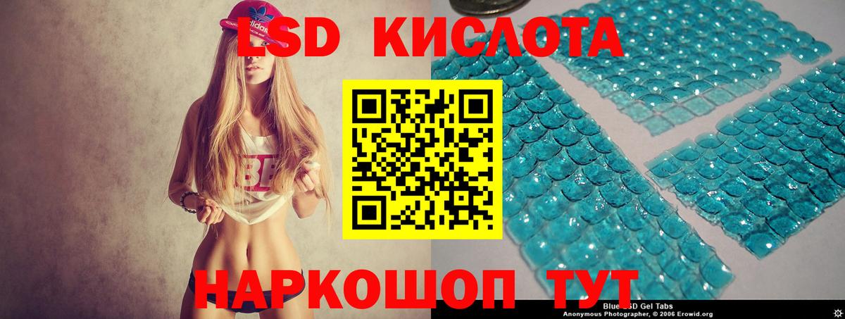 Елабуга  ЛСД экстази кислота  Вход с VPN  LSD-25 экстази кислота 
