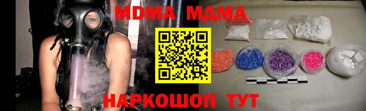 MDMA Molly  Елабуга  MDMA VHQ 