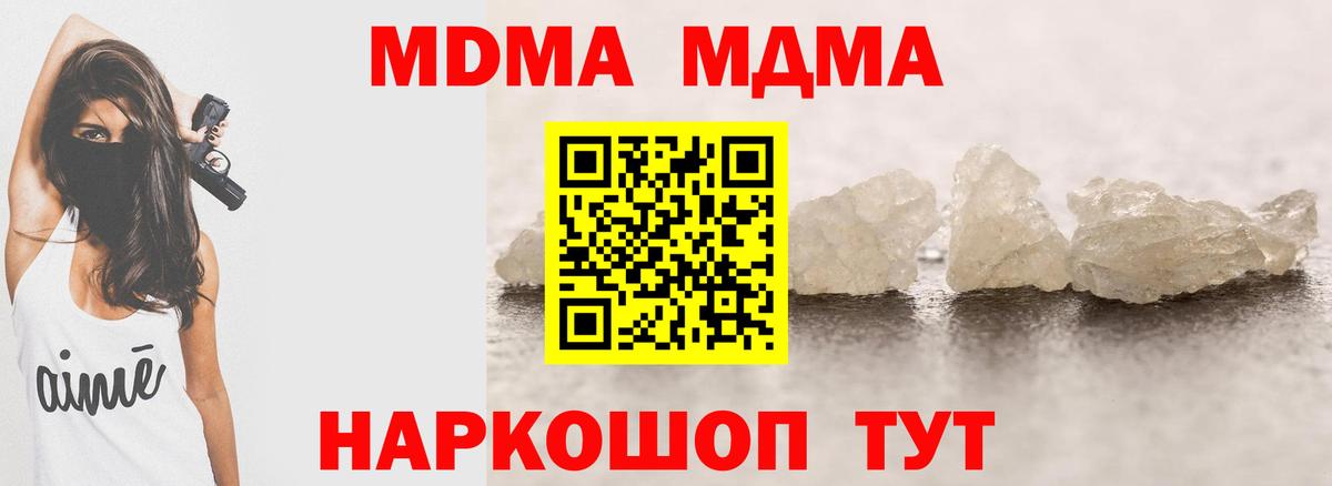 МДМА Molly Елабуга