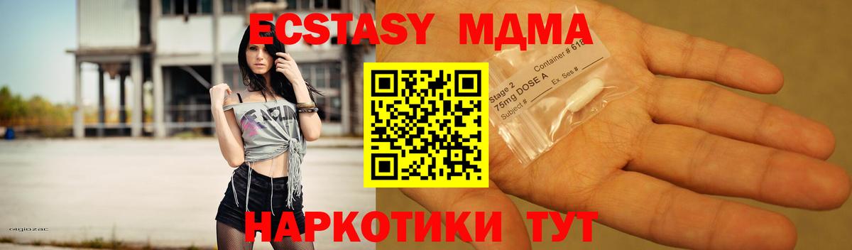 MDMA Molly  МДМА crystal  Елабуга  Вход с VPN 