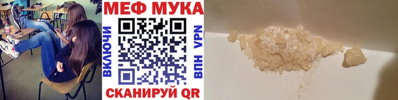 МЕФ mephedrone  Елабуга 