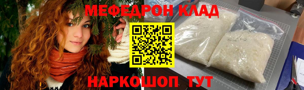 Мефедрон  Меф мяу мяу  МЯУ-МЯУ VHQ  Меф  Вход с VPN  Елабуга 