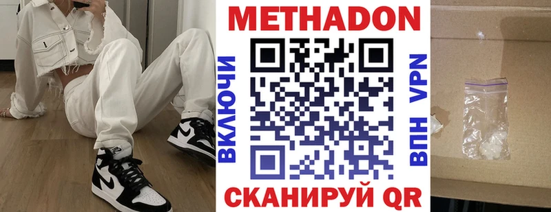 Метадон methadone где купить наркоту Елабуга