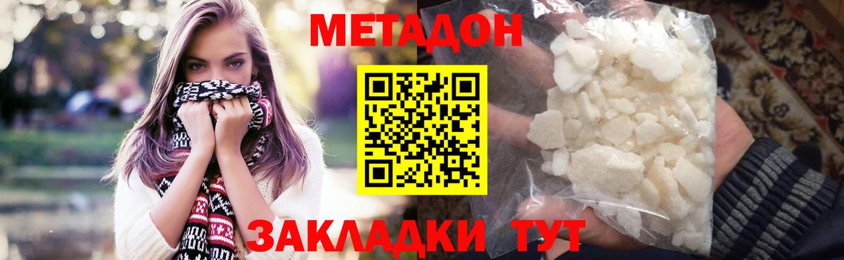 МЕТАДОН мёд  Метадон мёд  shop официальный сайт  Елабуга 