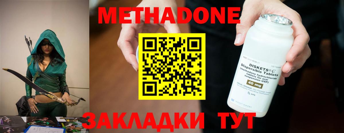 МЕТАДОН VHQ  это какой сайт  Елабуга  Вход с VPN  МЕТАДОН VHQ 