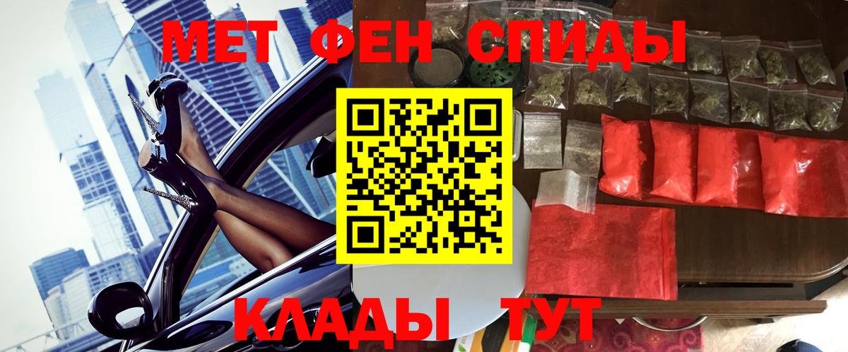 Метамфетамин витя  Елабуга  МЕТАМФЕТАМИН  Метамфетамин витя 