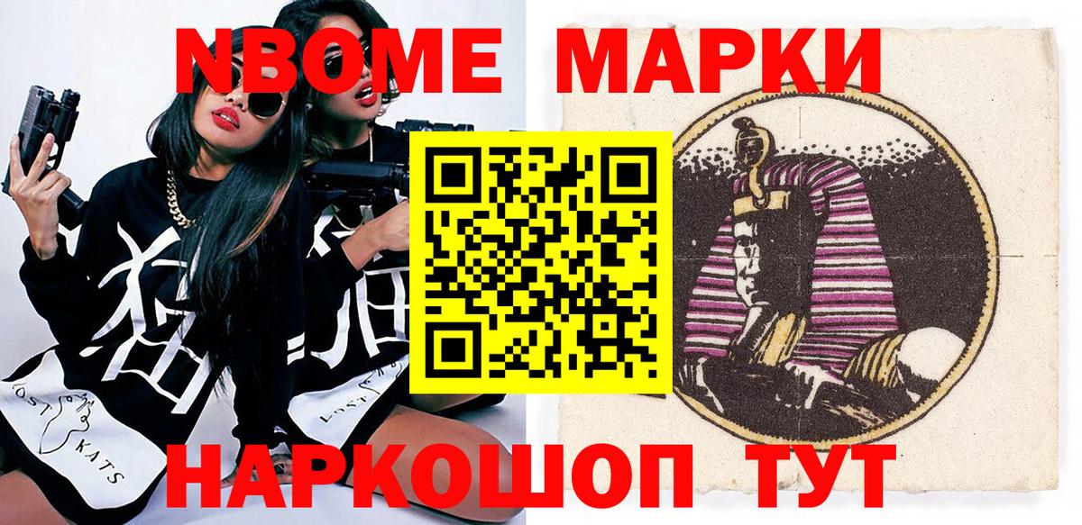 Наркотические марки 1,5мг Елабуга
