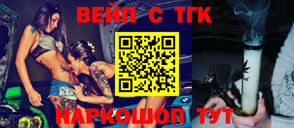 Дистиллят ТГК Wax Елабуга