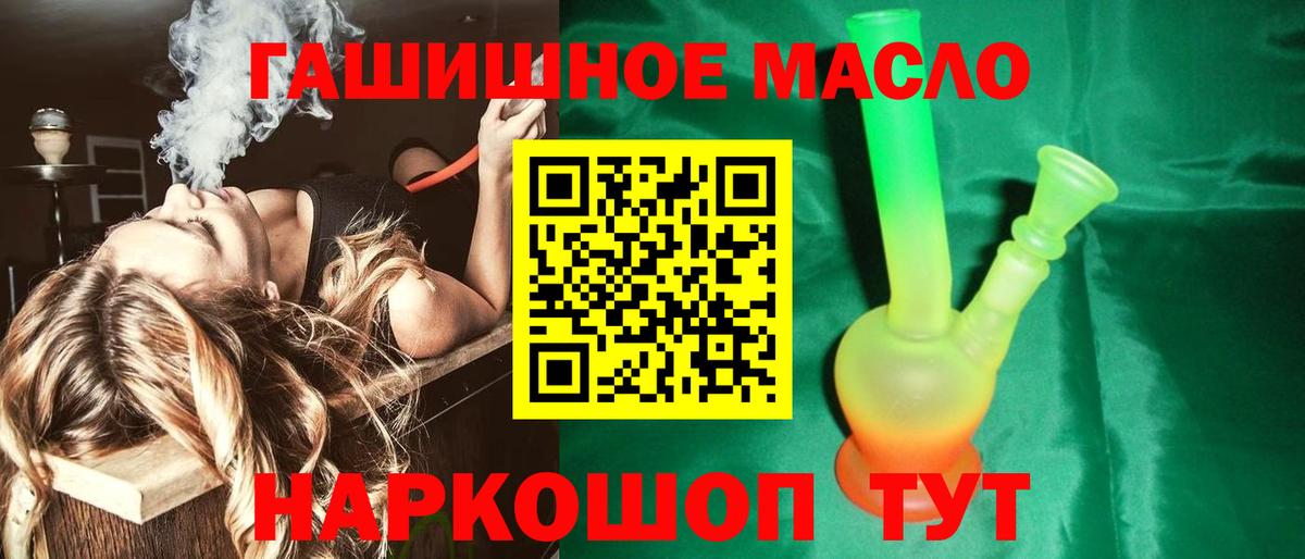 Елабуга  Дистиллят ТГК гашишное масло  Вход с VPN 