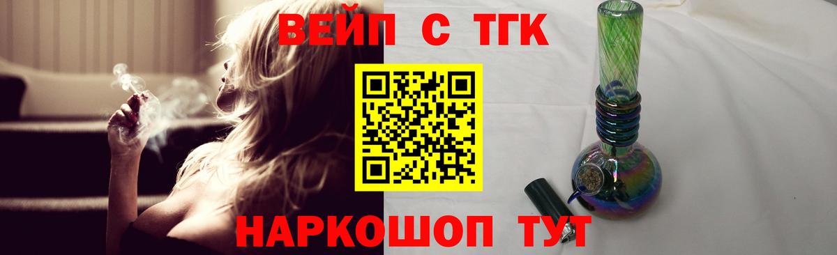 ТГК THC oil Елабуга